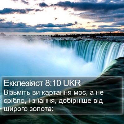 Екклезіяст 8:10 UKR Bible Verse Image