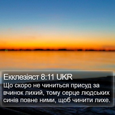 Екклезіяст 8:11 UKR Bible Verse Image