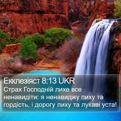 Екклезіяст 8:13 UKR Bible Verse Image