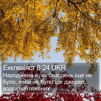 Екклезіяст 8:24 UKR Bible Verse Image