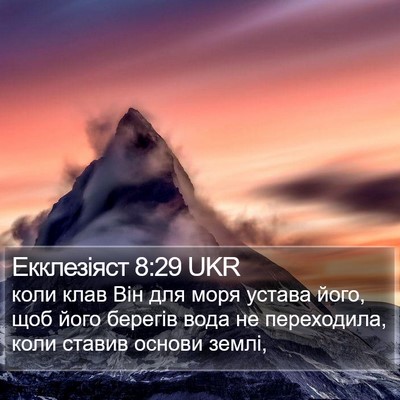 Екклезіяст 8:29 UKR Bible Verse Image