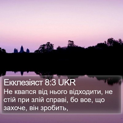Екклезіяст 8:3 UKR Bible Verse Image