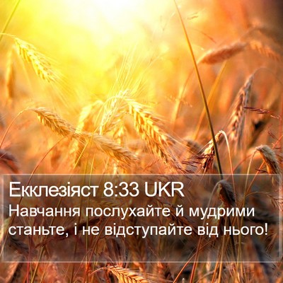 Екклезіяст 8:33 UKR Bible Verse Image