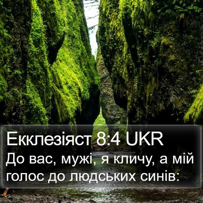 Екклезіяст 8:4 UKR Bible Verse Image
