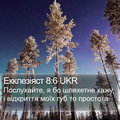 Екклезіяст 8:6 UKR Bible Verse Image