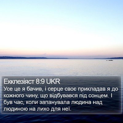 Екклезіяст 8:9 UKR Bible Verse Image