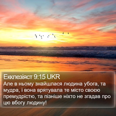 Екклезіяст 9:15 UKR Bible Verse Image