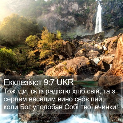 Екклезіяст 9:7 UKR Bible Verse Image