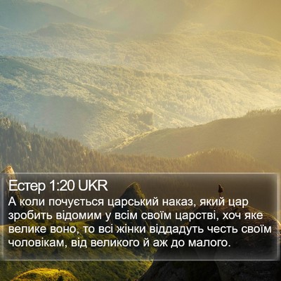 Естер 1:20 UKR Bible Verse Image