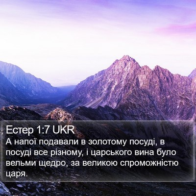 Естер 1:7 UKR Bible Verse Image