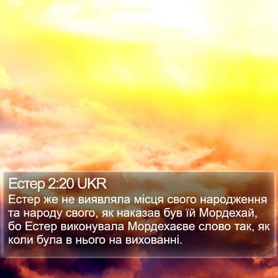 Естер 2:20 UKR Bible Verse Image