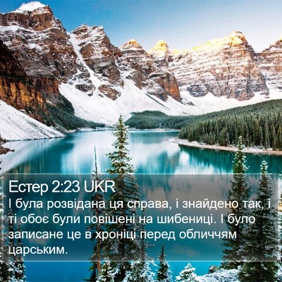 Естер 2:23 UKR Bible Verse Image