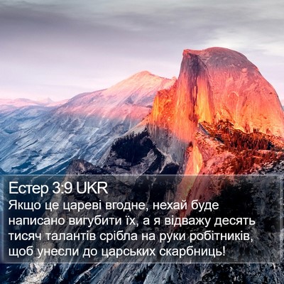 Естер 3:9 UKR Bible Verse Image