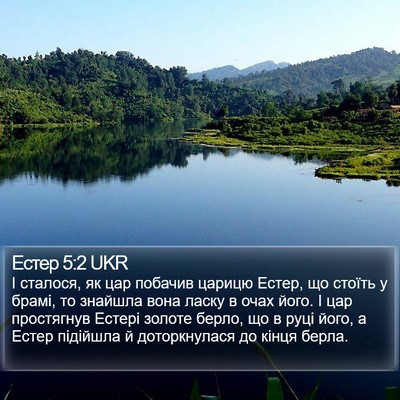 Естер 5:2 UKR Bible Verse Image