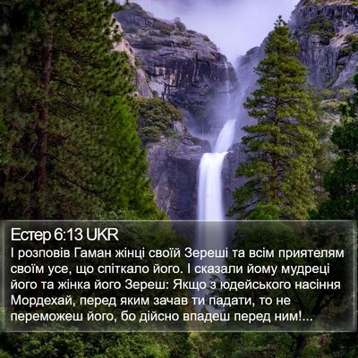 Естер 6:13 UKR Bible Verse Image