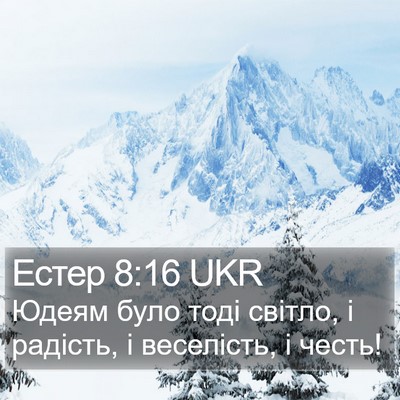 Естер 8:16 UKR Bible Verse Image