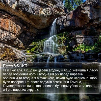 Естер 8:5 UKR Bible Verse Image