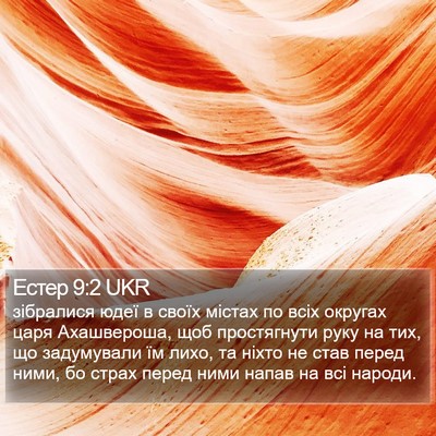 Естер 9:2 UKR Bible Verse Image