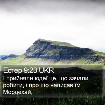 Естер 9:23 UKR Bible Verse Image