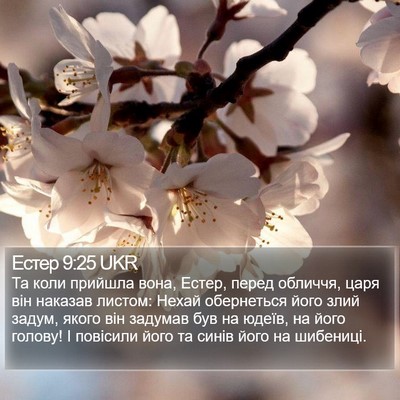 Естер 9:25 UKR Bible Verse Image