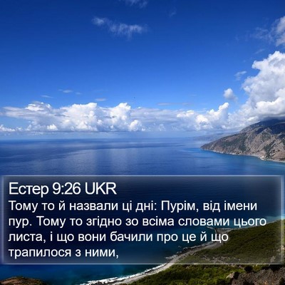 Естер 9:26 UKR Bible Verse Image