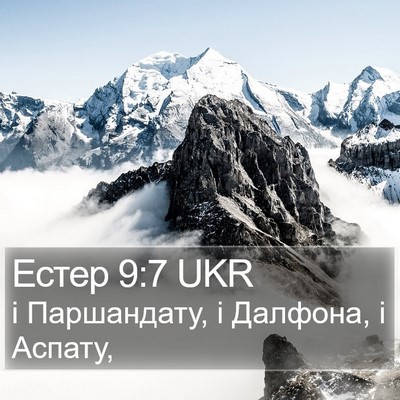 Естер 9:7 UKR Bible Verse Image