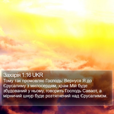 Захарія 1:16 UKR Bible Verse Image