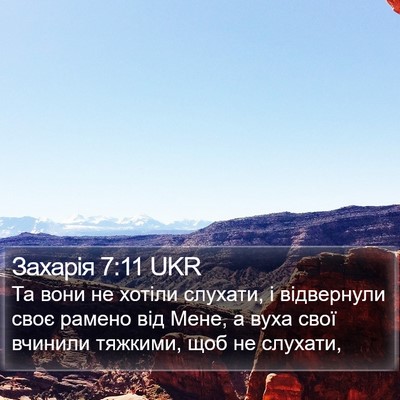 Захарія 7:11 UKR Bible Verse Image