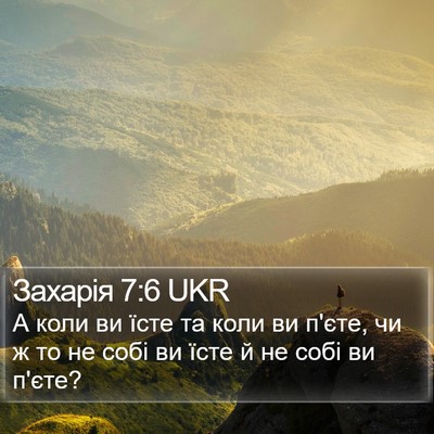 Захарія 7:6 UKR Bible Verse Image