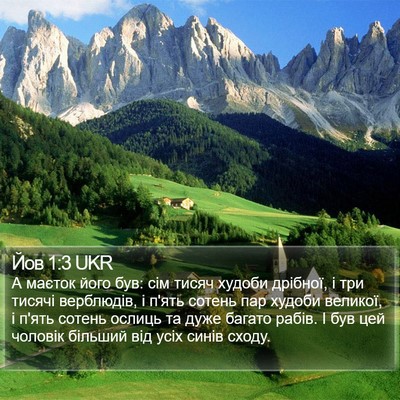 Йов 1:3 UKR Bible Verse Image