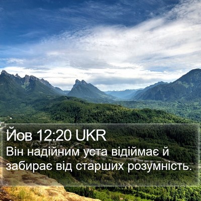 Йов 12:20 UKR Bible Verse Image