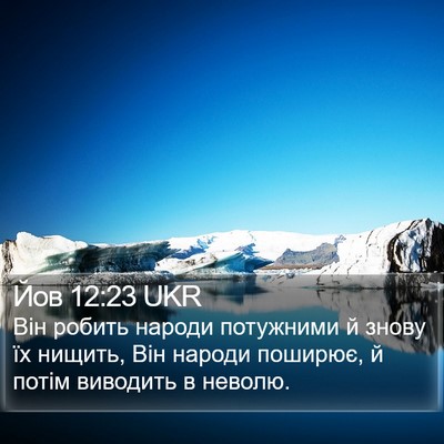 Йов 12:23 UKR Bible Verse Image