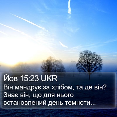 Йов 15:23 UKR Bible Verse Image