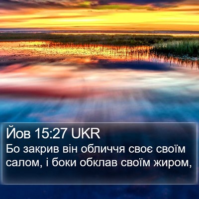 Йов 15:27 UKR Bible Verse Image
