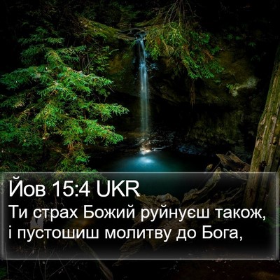 Йов 15:4 UKR Bible Verse Image