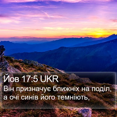 Йов 17:5 UKR Bible Verse Image