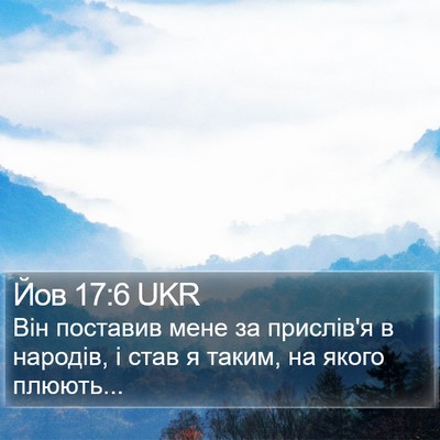 Йов 17:6 UKR Bible Verse Image