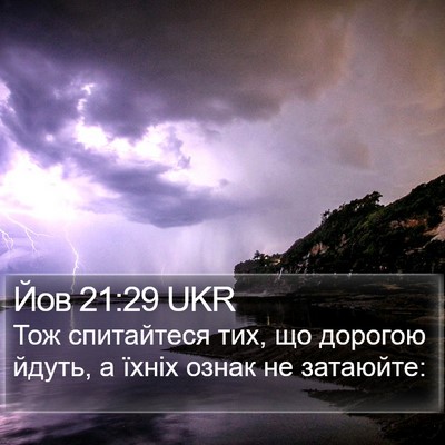 Йов 21:29 UKR Bible Verse Image