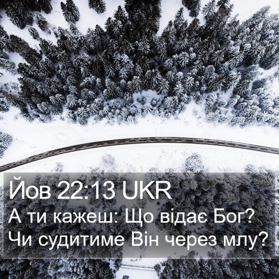 Йов 22:13 UKR Bible Verse Image