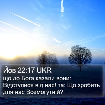 Йов 22:17 UKR Bible Verse Image