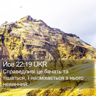 Йов 22:19 UKR Bible Verse Image