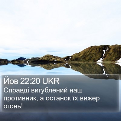 Йов 22:20 UKR Bible Verse Image