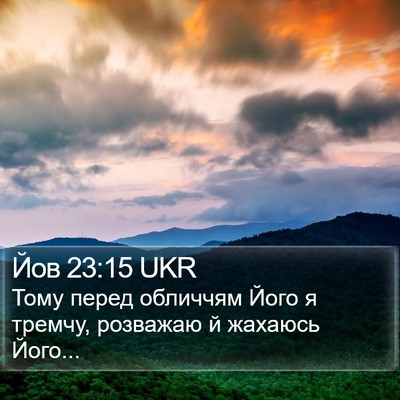 Йов 23:15 UKR Bible Verse Image
