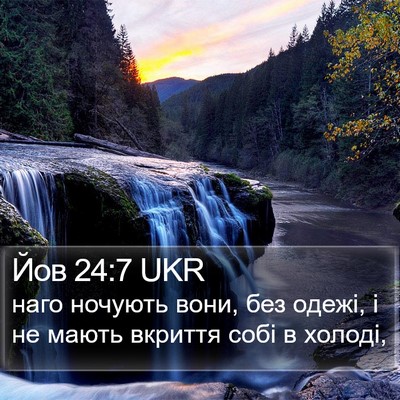 Йов 24:7 UKR Bible Verse Image