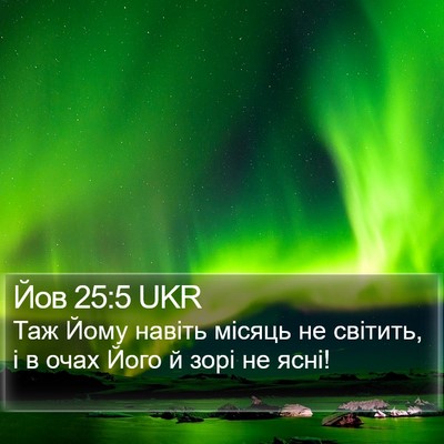 Йов 25:5 UKR Bible Verse Image