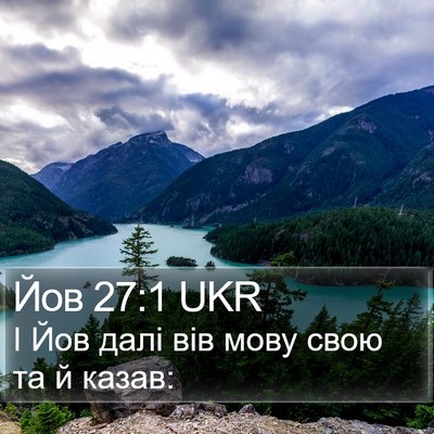 Йов 27:1 UKR Bible Verse Image