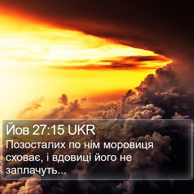 Йов 27:15 UKR Bible Verse Image