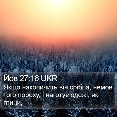 Йов 27:16 UKR Bible Verse Image