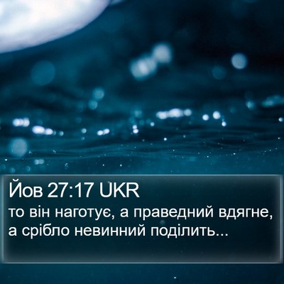 Йов 27:17 UKR Bible Verse Image