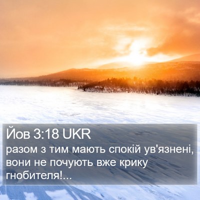 Йов 3:18 UKR Bible Verse Image